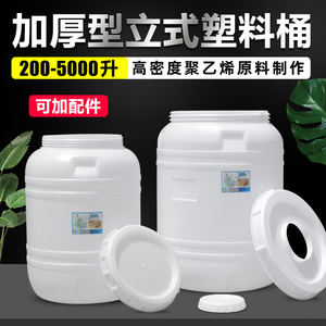 加厚储水桶塑料桶带盖圆桶200L1000升吨桶家用大水缸困水桶大容量