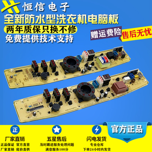 小天鹅洗衣机电脑板xqb50-1508g-1508cl-q1508g按键版 控制主板一