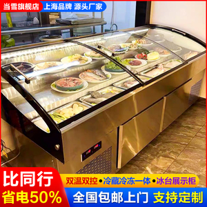当雪阶梯冰台展示柜饭店点菜海鲜烧烤明档保鲜柜水果捞冷藏冷冻柜