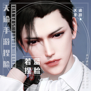 天谕手游捏脸数据成男 玉虚圣堂光刃流光脸型数据 贺睿80