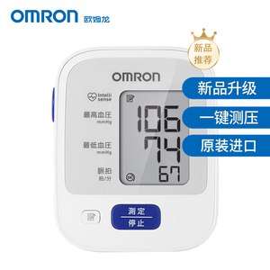欧姆龙全自动电子血压计测量仪家用量血压精准臂式测压仪HEM-7127