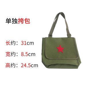 红军演出道具八路军行军包新四军五星挎包表演斜挎包背包布包棉麻
