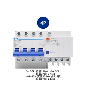 dz47le-32/63漏电保护断路器1p2p3p n4pc16c32c60ya安空气开