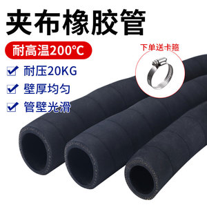黑色夹布橡胶输水管高压管耐油耐高温蒸汽管耐磨喷沙管液压软空气