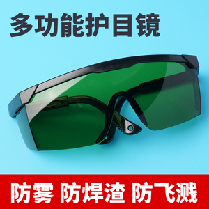 焊工专用防护眼镜电焊防强光防飞溅防打眼护目镜玻璃打磨切割墨镜