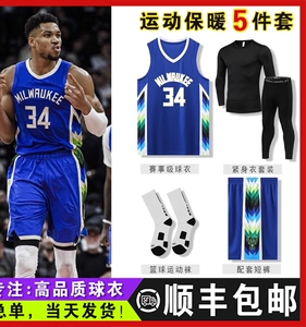 字母哥球衣34号背心男女儿童雄鹿队比赛训练服篮球队服套装定制男