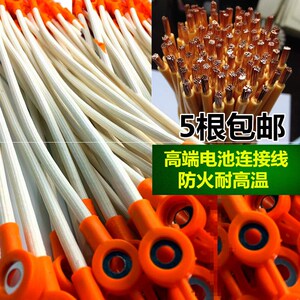 爱普电动三轮车电池连接线 电瓶连接线 国标全铜2.5/4.0/6.0平方