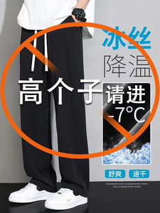 加长裤子男高个子薄款夏季120冰丝115休闲裤110瘦高190cm拖地裤