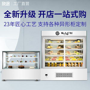 致途定制蛋糕柜冷藏展示柜小型台式甜品西点冰箱水果保鲜柜风幕柜