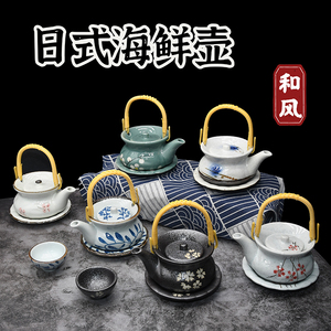 日式陶瓷海鲜壶寿司料理店餐具创意小茶壶土瓶蒸瓷器海参松茸汤壶