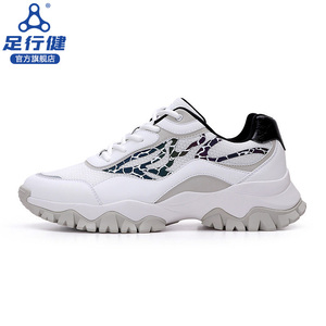 足行健官方旗舰店按摩鞋男款舒适老爹款春秋单鞋百搭舒适休闲女鞋
