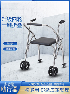 不锈钢助行器老年人学步车残疾人辅助行走器带轮带座带刹。车手推