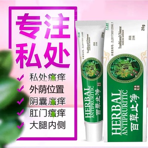 痒毒拔净西多福韦软膏灵联邦肤克益夫王地奈德乳膏正品皮肤瘙痒