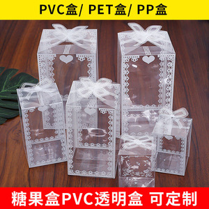 透明盒子PVC包装盒喜糖食品磨砂PET塑料盒长方形盒礼品盒定制手办