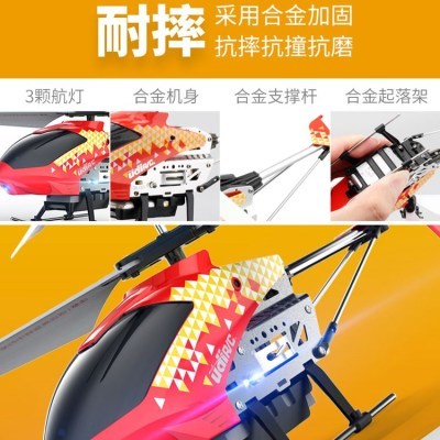 耐无人儿童电动玩具摔飞机充电玩具遥控模型男飞机儿童。直升飞机