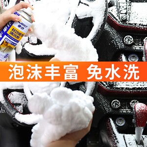 宝马多功能泡沫清洁洗车液皮革顶棚汽车用品内饰清洗剂强力去污