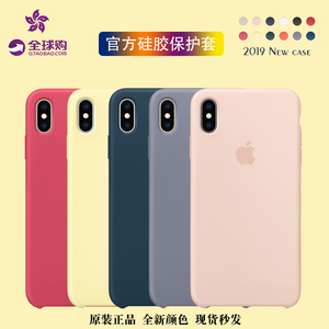 苹果Xs Max原装液态硅胶手机壳iphoneXs官方简约防摔保护套苹果Xr防滑防脏超薄原厂官网正品男女情侣新款纯色