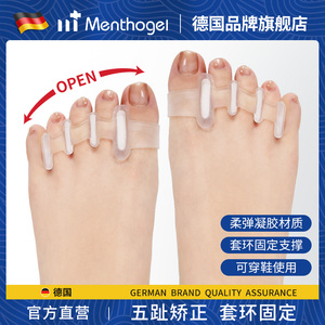 德国硅胶脚趾分趾器拇指外翻矫正器五指分离器大脚骨女士可以穿鞋