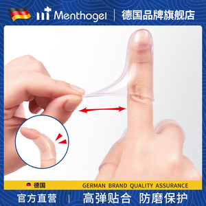 德国手指套防护硅胶保护套受伤耐磨厚防滑指头尖工作防磨写字防痛