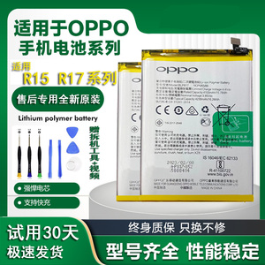 适用OPPO原装r17电池R9 R11 R11S R15 原厂大容量手机电池R11Plus