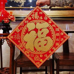 农村大门福字带背胶门口福字贴虎年斗方别墅自建房春节门贴倒福字