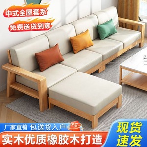 实木沙发新中式客厅小户型现代简约2024新款轻奢原木家具全套组合