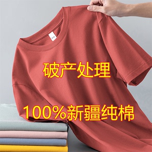 新疆100%纯棉短袖t恤男女圆领宽松纯色打底2024新款潮流夏季正肩