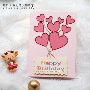 生日贺卡定制送女生