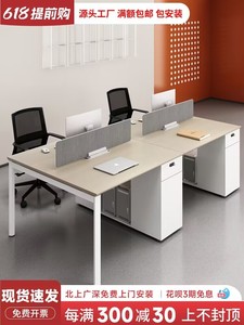 职员办公桌椅组合家具简约现代4/6人位单多人屏风隔断员工电脑桌