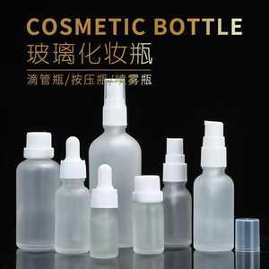 批发各种规格蒙砂精油瓶透明磨砂玻璃喷雾瓶便携乳液化妆品分装瓶