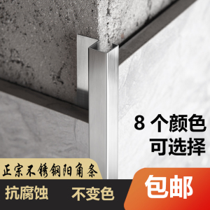 304不锈钢瓷砖阳角条收边条收口条封边护角条木地板装饰线条