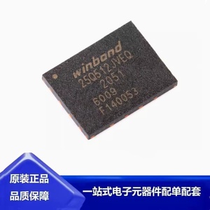原装正品 贴片 W25Q512JVEIQ WSON-8 3V 512M-bit串行闪存芯片
