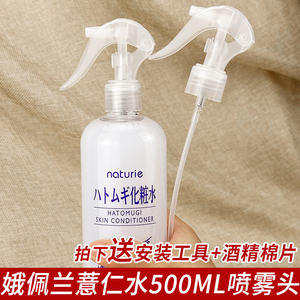 日本薏仁水喷头爽肤水喷雾头化妆水按压喷头500ml泵头替换压嘴