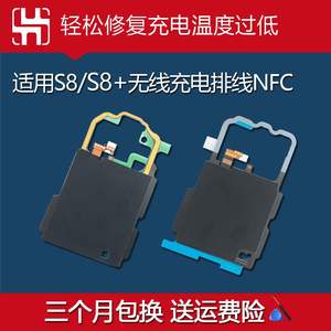 三星S8 S8+ G9500 G9550无线充电模块 无线充电线圈 NFC贴