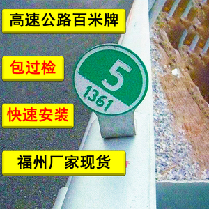 国标3m工程级镀锌铝板高速隧道交通公路百米标识牌反光铁路导向标