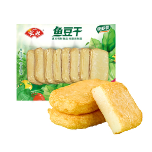 安井锁鲜装鱼豆干200g*3袋鱼豆腐速冻食材煮汤火锅麻辣烫弹脆多汁