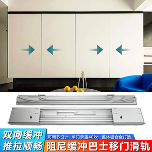 电动电视柜平躺巴士门轨道衣柜自吸移门双边缓冲隐形滑轨五金配件