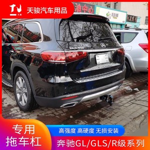 奔驰gls400 gle320 gl450 ml350 r级拖车钩改装流氓牵引钩拖车杠