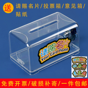 请赐名片盒亚克力名片盒创意名片座透明塑料名片收集箱大容量桌面收纳盒名片箱定制