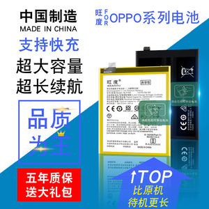 旺度适用于OPPOR11电池R9Plusma正品R7C升级高容量R9Stm魔改大容量15X梦境版R11plusK全新R17Pro内置手机电板
