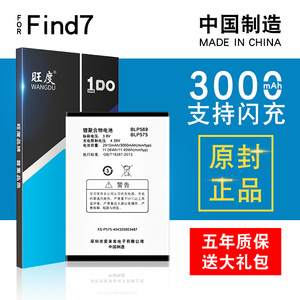 适用于oppox9007电池 find7 X9000 X9070 X9077 BLP569手机电池