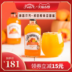 宾得宝bundaberg澳洲进口蜜桃味气泡水果汁汽水饮料375ml*12瓶装