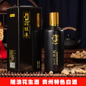 随浪花生酿造酒贵州特色奶香酒41度浓香兼香型酒500ml礼品酒