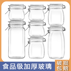密封罐玻璃食品级瓶子泡酒容器泡菜坛子腌咸菜装蜂蜜空瓶储物糖罐