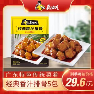真功夫速食快餐外卖经典香汁排骨半成品加热即食菜肴家用快手菜