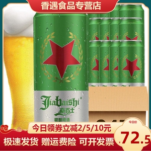 【澳洲大麦芽】嘉百士精酿啤酒整箱特价500ml24罐