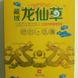 藏域龙仙草
