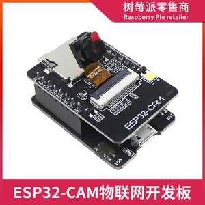 ESP32-CAM开发板下载器 带OV2640摄像头模块 WIFI蓝牙物联网主板