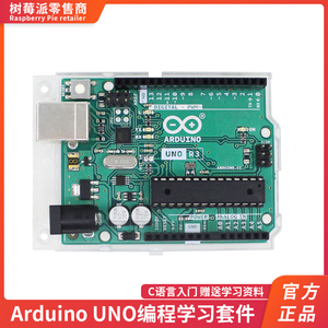 Arduino UNO R3开发板 原装arduino单片机 C语言编程学习主板套件