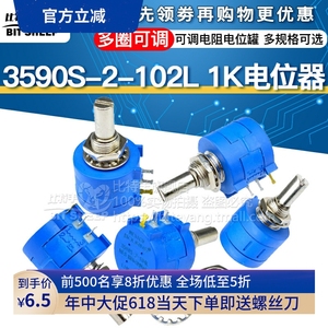 3590S-2-103L 502L 104L 精密多圈绕线电位器1K5K10K100K可调电阻